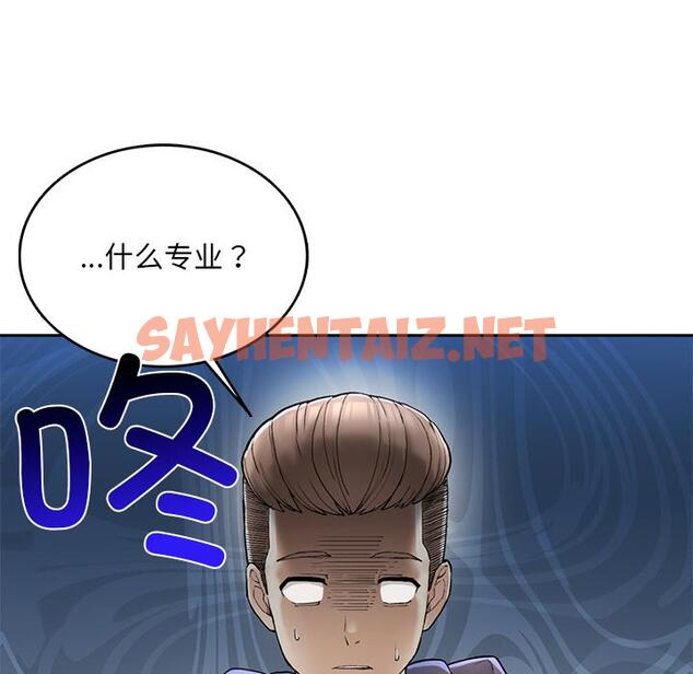 查看漫画返鄉後的春天/要在鄉下一起生活嗎？ - 第1話 - sayhentaiz.net中的1544245图片