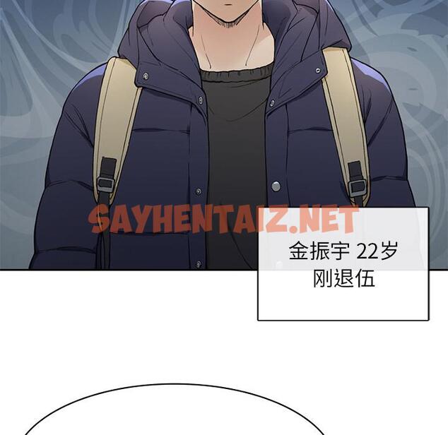 查看漫画返鄉後的春天/要在鄉下一起生活嗎？ - 第1話 - sayhentaiz.net中的1544246图片