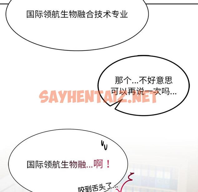 查看漫画返鄉後的春天/要在鄉下一起生活嗎？ - 第1話 - sayhentaiz.net中的1544247图片