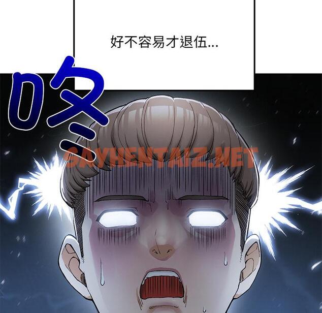 查看漫画返鄉後的春天/要在鄉下一起生活嗎？ - 第1話 - tymanga.com中的1544251图片