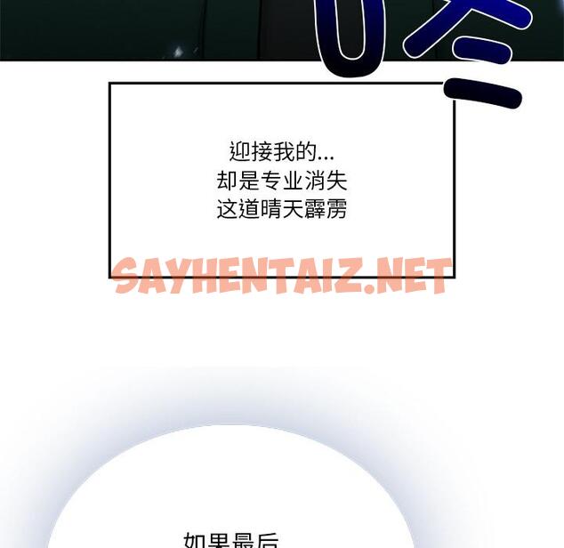 查看漫画返鄉後的春天/要在鄉下一起生活嗎？ - 第1話 - sayhentaiz.net中的1544253图片