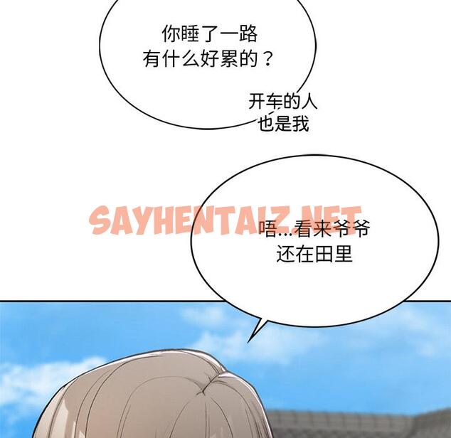 查看漫画返鄉後的春天/要在鄉下一起生活嗎？ - 第1話 - sayhentaiz.net中的1544262图片