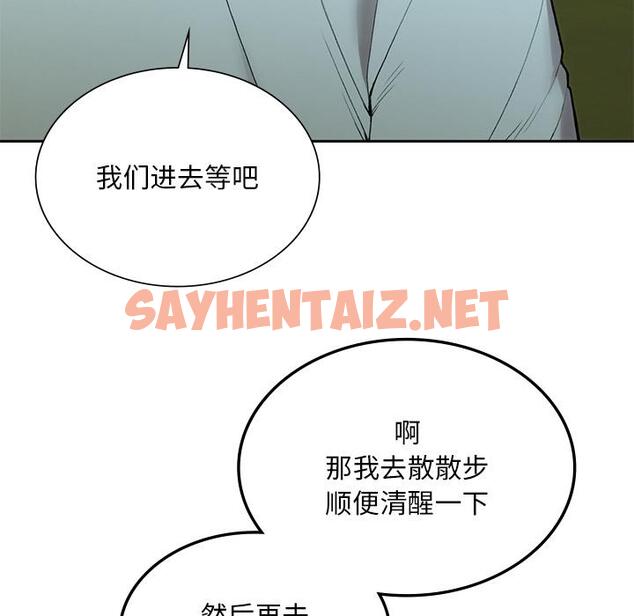 查看漫画返鄉後的春天/要在鄉下一起生活嗎？ - 第1話 - tymanga.com中的1544264图片