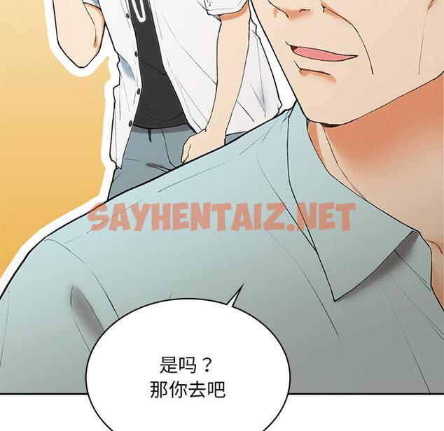 查看漫画返鄉後的春天/要在鄉下一起生活嗎？ - 第1話 - sayhentaiz.net中的1544266图片