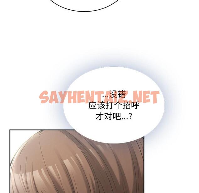 查看漫画返鄉後的春天/要在鄉下一起生活嗎？ - 第1話 - sayhentaiz.net中的1544267图片