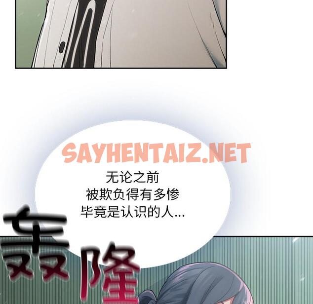 查看漫画返鄉後的春天/要在鄉下一起生活嗎？ - 第1話 - sayhentaiz.net中的1544269图片