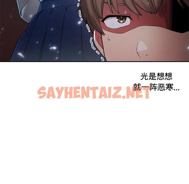 查看漫画返鄉後的春天/要在鄉下一起生活嗎？ - 第1話 - sayhentaiz.net中的1544271图片