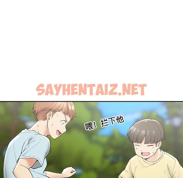 查看漫画返鄉後的春天/要在鄉下一起生活嗎？ - 第1話 - sayhentaiz.net中的1544277图片