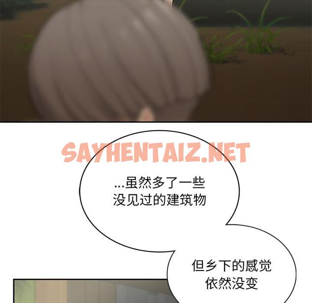 查看漫画返鄉後的春天/要在鄉下一起生活嗎？ - 第1話 - sayhentaiz.net中的1544280图片