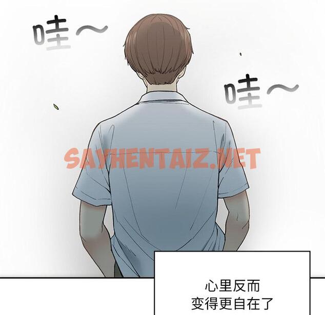 查看漫画返鄉後的春天/要在鄉下一起生活嗎？ - 第1話 - sayhentaiz.net中的1544283图片