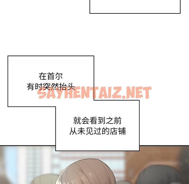 查看漫画返鄉後的春天/要在鄉下一起生活嗎？ - 第1話 - sayhentaiz.net中的1544284图片