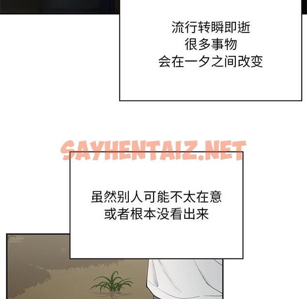 查看漫画返鄉後的春天/要在鄉下一起生活嗎？ - 第1話 - sayhentaiz.net中的1544286图片