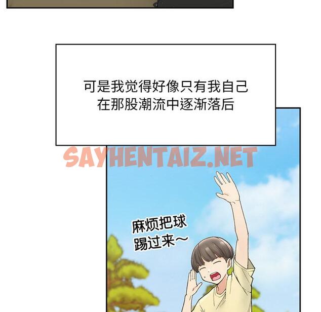 查看漫画返鄉後的春天/要在鄉下一起生活嗎？ - 第1話 - sayhentaiz.net中的1544288图片