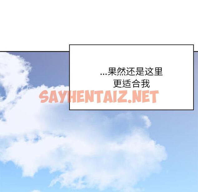 查看漫画返鄉後的春天/要在鄉下一起生活嗎？ - 第1話 - sayhentaiz.net中的1544290图片