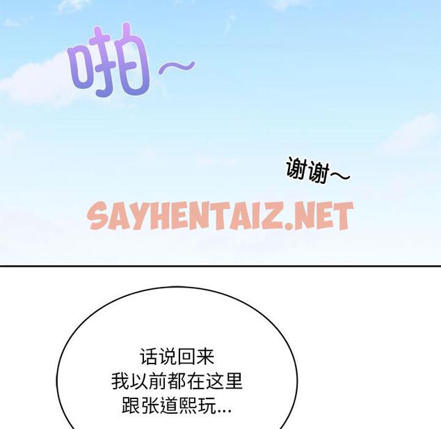 查看漫画返鄉後的春天/要在鄉下一起生活嗎？ - 第1話 - sayhentaiz.net中的1544291图片