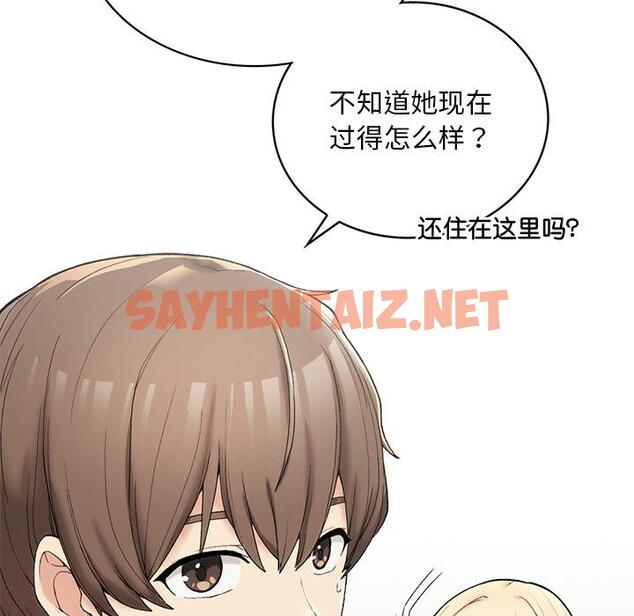 查看漫画返鄉後的春天/要在鄉下一起生活嗎？ - 第1話 - sayhentaiz.net中的1544292图片