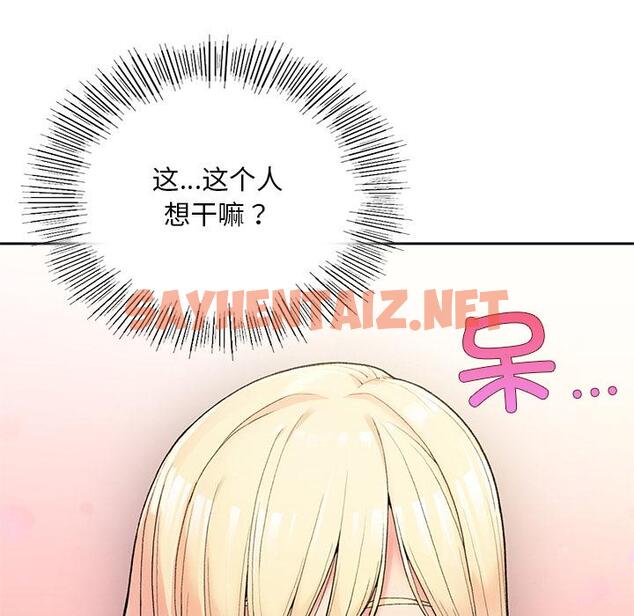 查看漫画返鄉後的春天/要在鄉下一起生活嗎？ - 第1話 - tymanga.com中的1544296图片