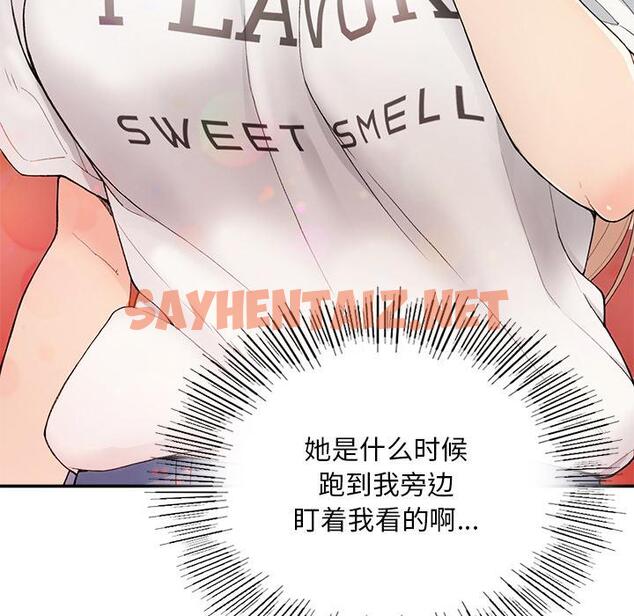 查看漫画返鄉後的春天/要在鄉下一起生活嗎？ - 第1話 - sayhentaiz.net中的1544298图片