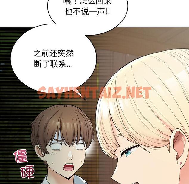 查看漫画返鄉後的春天/要在鄉下一起生活嗎？ - 第1話 - tymanga.com中的1544307图片