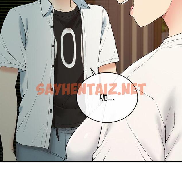 查看漫画返鄉後的春天/要在鄉下一起生活嗎？ - 第1話 - sayhentaiz.net中的1544308图片