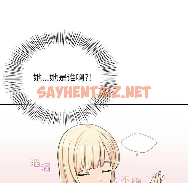 查看漫画返鄉後的春天/要在鄉下一起生活嗎？ - 第1話 - tymanga.com中的1544309图片