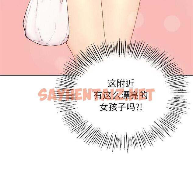 查看漫画返鄉後的春天/要在鄉下一起生活嗎？ - 第1話 - sayhentaiz.net中的1544311图片