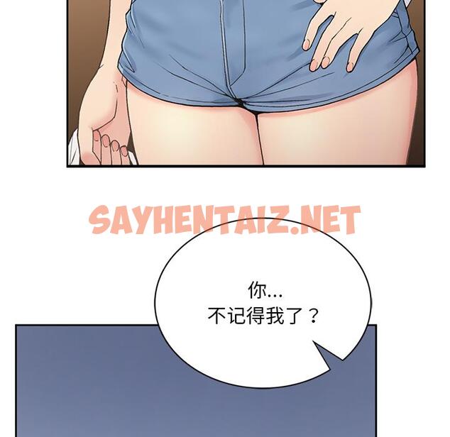 查看漫画返鄉後的春天/要在鄉下一起生活嗎？ - 第1話 - tymanga.com中的1544314图片