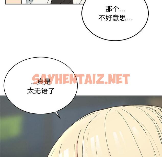 查看漫画返鄉後的春天/要在鄉下一起生活嗎？ - 第1話 - sayhentaiz.net中的1544316图片