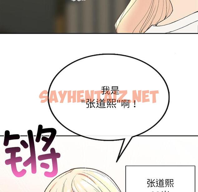 查看漫画返鄉後的春天/要在鄉下一起生活嗎？ - 第1話 - tymanga.com中的1544318图片