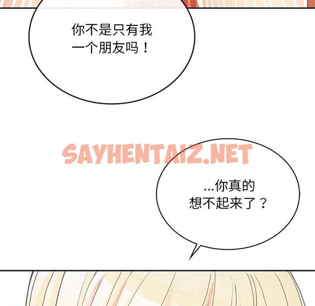 查看漫画返鄉後的春天/要在鄉下一起生活嗎？ - 第1話 - tymanga.com中的1544321图片