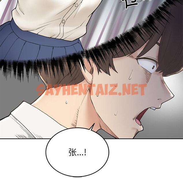 查看漫画返鄉後的春天/要在鄉下一起生活嗎？ - 第1話 - sayhentaiz.net中的1544324图片