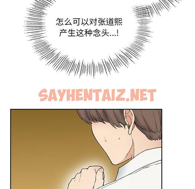 查看漫画返鄉後的春天/要在鄉下一起生活嗎？ - 第1話 - sayhentaiz.net中的1544334图片