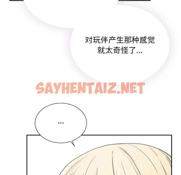 查看漫画返鄉後的春天/要在鄉下一起生活嗎？ - 第1話 - sayhentaiz.net中的1544336图片