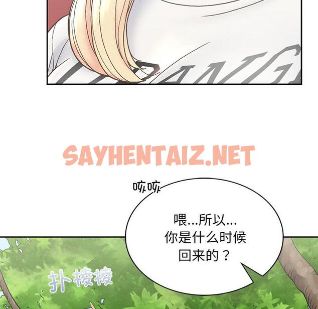 查看漫画返鄉後的春天/要在鄉下一起生活嗎？ - 第1話 - tymanga.com中的1544338图片