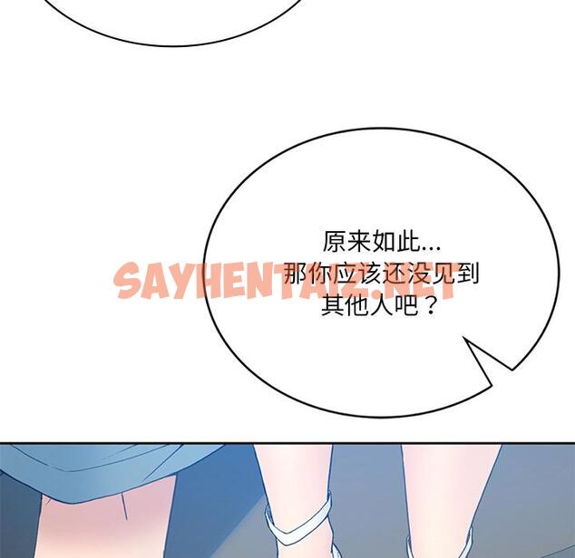 查看漫画返鄉後的春天/要在鄉下一起生活嗎？ - 第1話 - sayhentaiz.net中的1544340图片