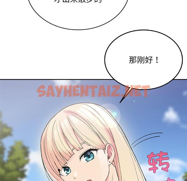 查看漫画返鄉後的春天/要在鄉下一起生活嗎？ - 第1話 - sayhentaiz.net中的1544342图片