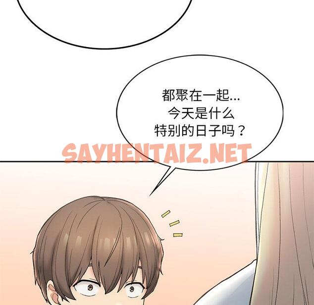 查看漫画返鄉後的春天/要在鄉下一起生活嗎？ - 第1話 - sayhentaiz.net中的1544344图片