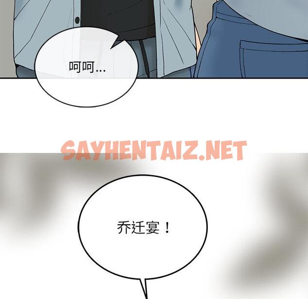 查看漫画返鄉後的春天/要在鄉下一起生活嗎？ - 第1話 - sayhentaiz.net中的1544346图片