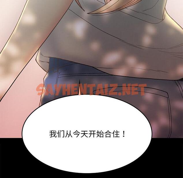 查看漫画返鄉後的春天/要在鄉下一起生活嗎？ - 第1話 - sayhentaiz.net中的1544349图片