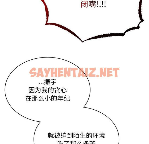 查看漫画返鄉後的春天/要在鄉下一起生活嗎？ - 第1話 - sayhentaiz.net中的1544354图片