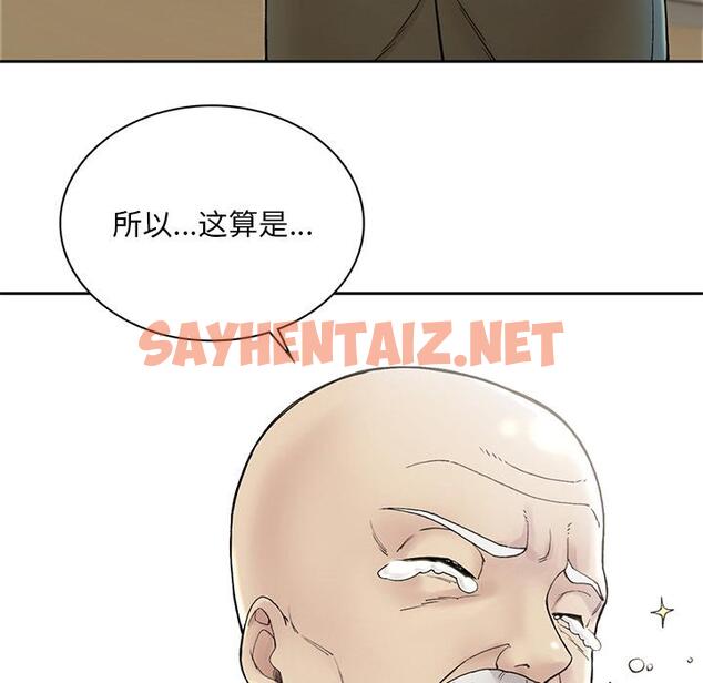 查看漫画返鄉後的春天/要在鄉下一起生活嗎？ - 第1話 - sayhentaiz.net中的1544357图片