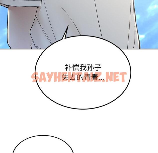 查看漫画返鄉後的春天/要在鄉下一起生活嗎？ - 第1話 - sayhentaiz.net中的1544359图片