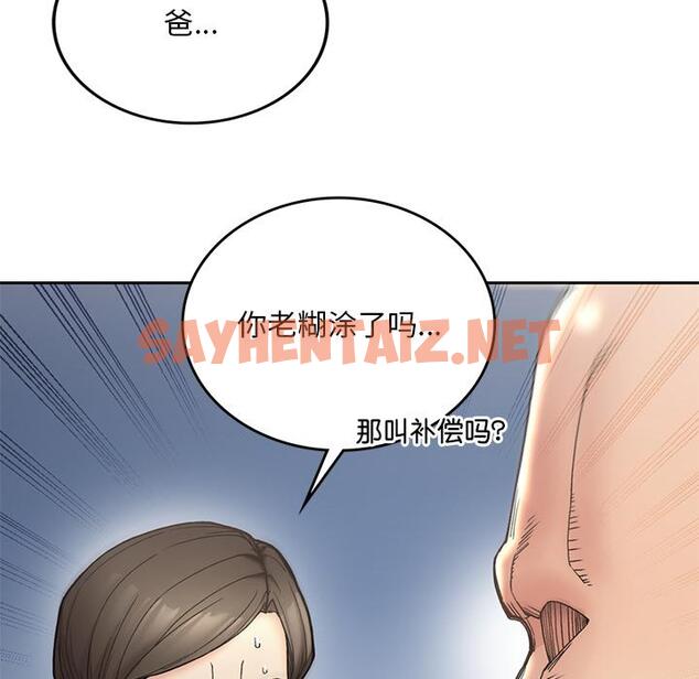 查看漫画返鄉後的春天/要在鄉下一起生活嗎？ - 第1話 - sayhentaiz.net中的1544360图片