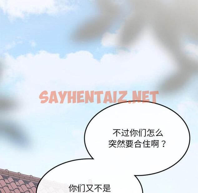 查看漫画返鄉後的春天/要在鄉下一起生活嗎？ - 第1話 - sayhentaiz.net中的1544363图片