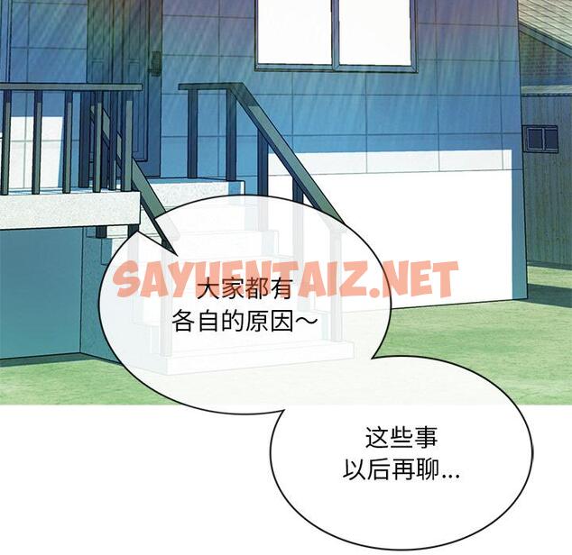 查看漫画返鄉後的春天/要在鄉下一起生活嗎？ - 第1話 - sayhentaiz.net中的1544365图片