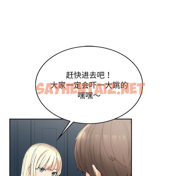 查看漫画返鄉後的春天/要在鄉下一起生活嗎？ - 第1話 - tymanga.com中的1544366图片