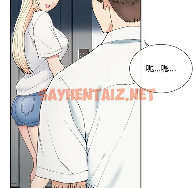 查看漫画返鄉後的春天/要在鄉下一起生活嗎？ - 第1話 - sayhentaiz.net中的1544367图片