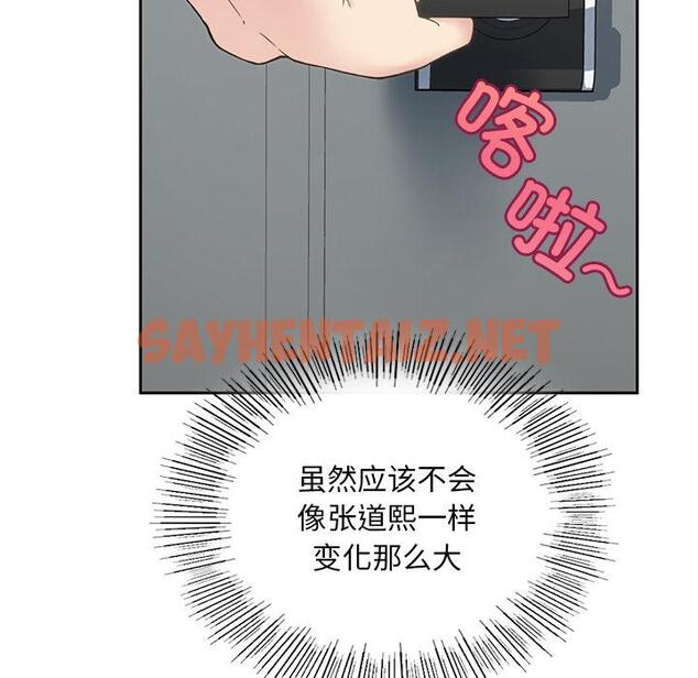 查看漫画返鄉後的春天/要在鄉下一起生活嗎？ - 第1話 - sayhentaiz.net中的1544369图片