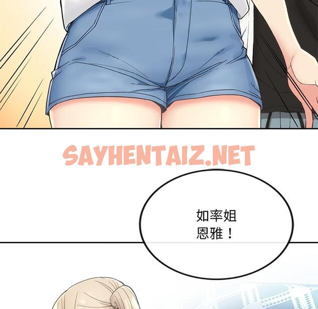 查看漫画返鄉後的春天/要在鄉下一起生活嗎？ - 第1話 - tymanga.com中的1544374图片