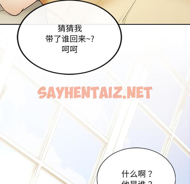 查看漫画返鄉後的春天/要在鄉下一起生活嗎？ - 第1話 - sayhentaiz.net中的1544378图片